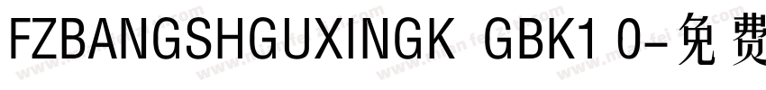 FZBANGSHGUXINGK  GBK1 0字体转换